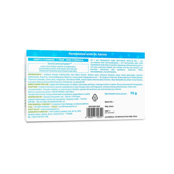 Baby DermaSoft Bathing Bar - 75 g